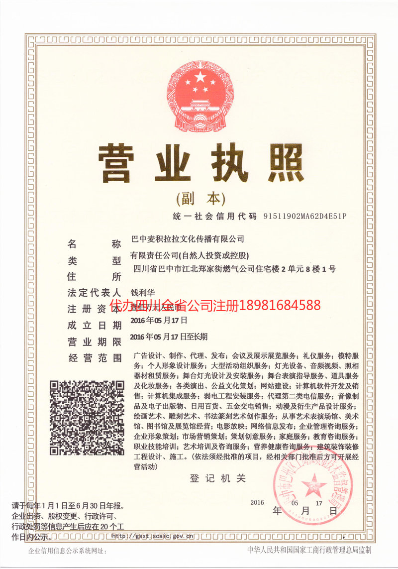 敦煌敦煌麦j积拉拉文化传播有限公司