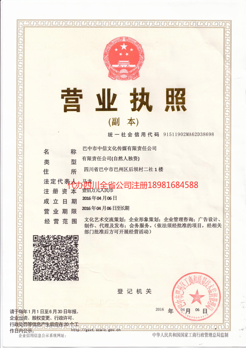 敦煌敦煌中信文化传媒有限责任公司